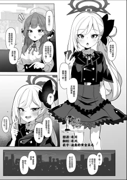 Page 1 of Mutsukisan Manga