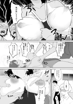 Page 4 of 起きない子【水泳部】 / OKINAIKO