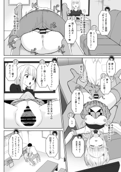 Page 7 of 起きない子【アイドル】/ OKINAIKO