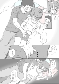 Page 11 of Narita Taishin