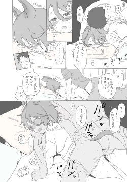 Page 21 of Narita Taishin