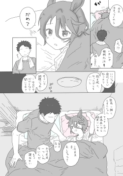 Page 3 of Narita Taishin