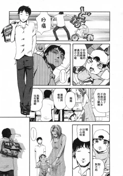 Page 3 of Haitoku no Kizuna | 背德之絆