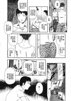 Page 6 of Haitoku no Kizuna | 背德之絆