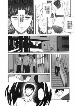 Page 8 of Haitoku no Kizuna | 背德之絆