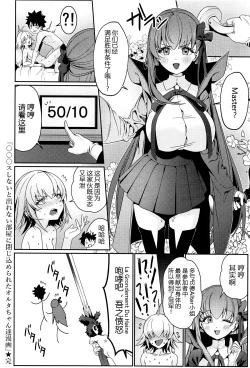 Page 36 of ○○○s Shinai to Derenai Heya ni Tojikomerareta Altertachi Manga