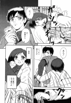 Page 4 of うら悲しき日々