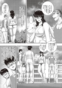 Page 136 of Dorei Onna Kyoushi Keiko 11