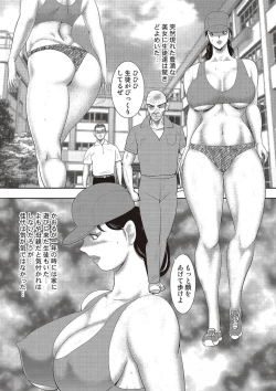 Page 82 of Dorei Onna Kyoushi Keiko 11