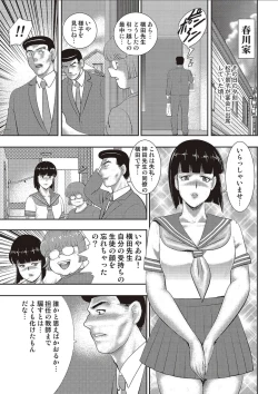 Page 90 of Dorei Onna Kyoushi Keiko 11