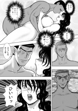 Page 129 of Dorei Onna Kyoushi Keiko 15