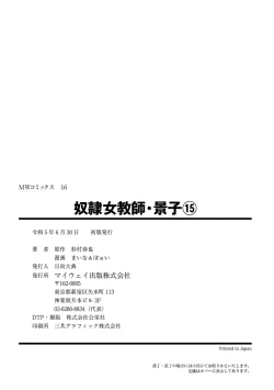 Page 164 of Dorei Onna Kyoushi Keiko 15