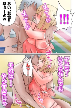 Page 13 of Umi de Chara Otoko ni Dakareta Hitozuma-tachi