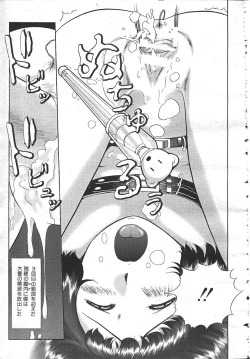 Page 15 of 僕の彼女は変態です