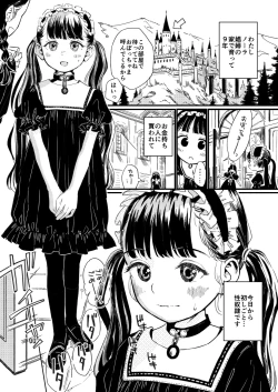 Page 2 of Nora no Hatsu Shigoto