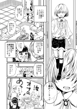 Page 3 of Nora no Hatsu Shigoto