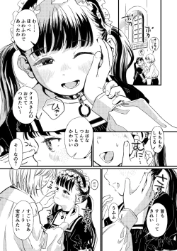 Page 4 of Nora no Hatsu Shigoto