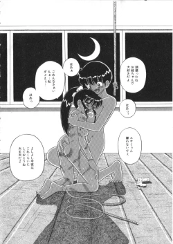 Page 14 of いつも姉弟で