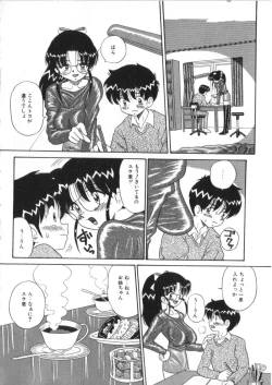 Page 2 of いつも姉弟で