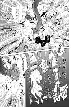 Page 18 of trance II