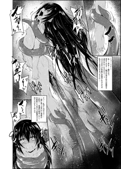 Page 19 of Dark Matter to Shokushu Mikan Hen 2