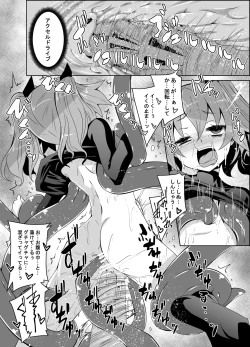 Page 19 of ELM×3 REMASTER