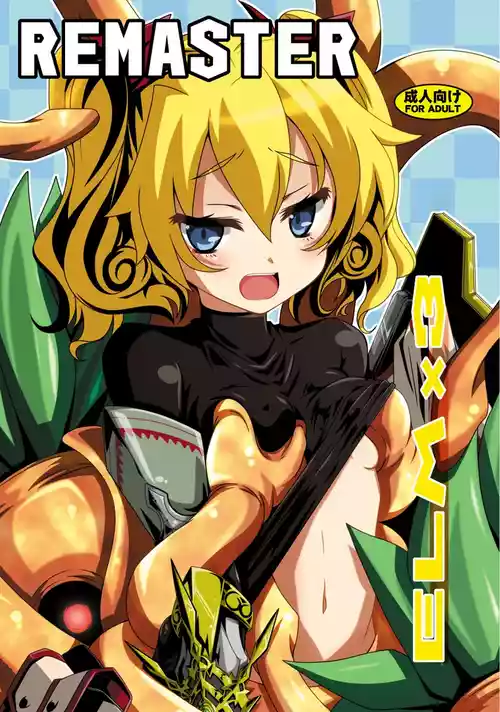 Download ELM×3 REMASTER