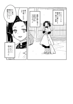 Page 23 of Kore de Saigo desu kara Aoi-chan