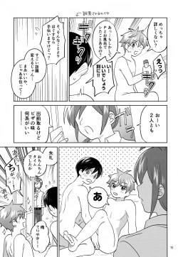 Page 16 of Paradise! Dreaming! Landscape! 2