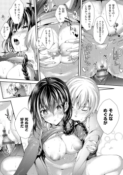 Page 103 of Meguri Dokoro Shinsouban