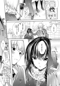 Page 115 of Meguri Dokoro Shinsouban