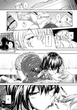 Page 12 of Meguri Dokoro Shinsouban