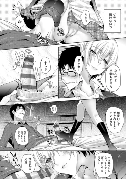 Page 160 of Meguri Dokoro Shinsouban
