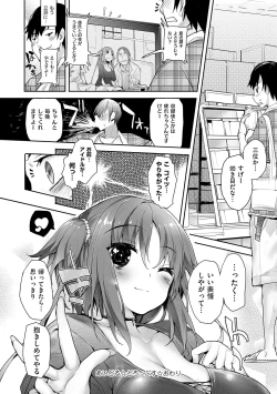 Page 190 of Meguri Dokoro Shinsouban