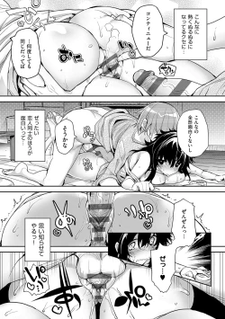 Page 203 of Meguri Dokoro Shinsouban