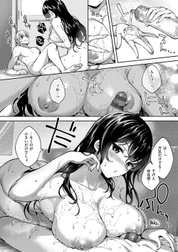 Page 252 of Meguri Dokoro Shinsouban