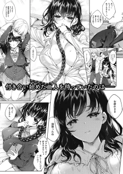 Page 279 of Meguri Dokoro Shinsouban