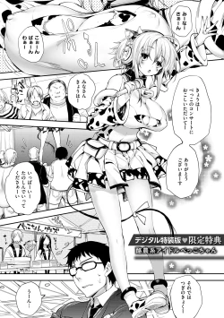 Page 285 of Meguri Dokoro Shinsouban