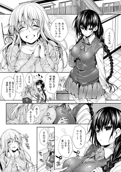 Page 36 of Meguri Dokoro Shinsouban