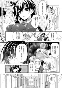 Page 54 of Meguri Dokoro Shinsouban