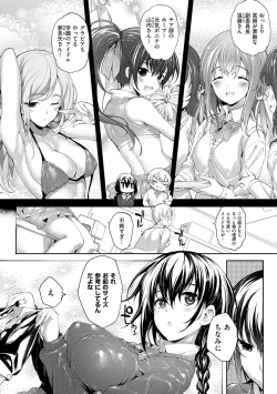 Page 58 of Meguri Dokoro Shinsouban