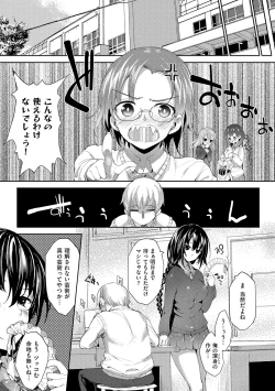 Page 75 of Meguri Dokoro Shinsouban