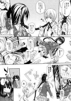 Page 8 of Meguri Dokoro Shinsouban