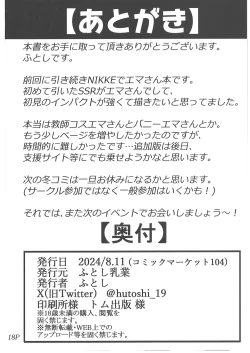 Page 18 of Ama Ema Therapy