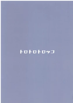 Page 2 of Koi suru Kusuri no Kounou to Fukusayou