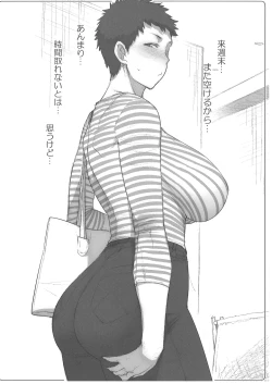 Page 12 of 【準備号】スルならさっさと済ませたい奥さん。