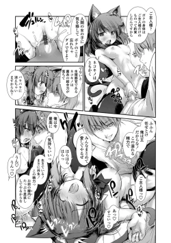 Page 123 of Nekokino to Ame no Machi - Cat Mushroon Girl And Town of Rain