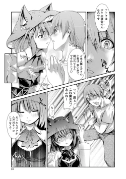 Page 13 of Nekokino to Ame no Machi - Cat Mushroon Girl And Town of Rain