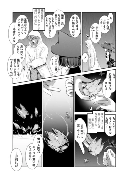 Page 159 of Nekokino to Ame no Machi - Cat Mushroon Girl And Town of Rain