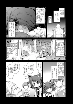 Page 162 of Nekokino to Ame no Machi - Cat Mushroon Girl And Town of Rain